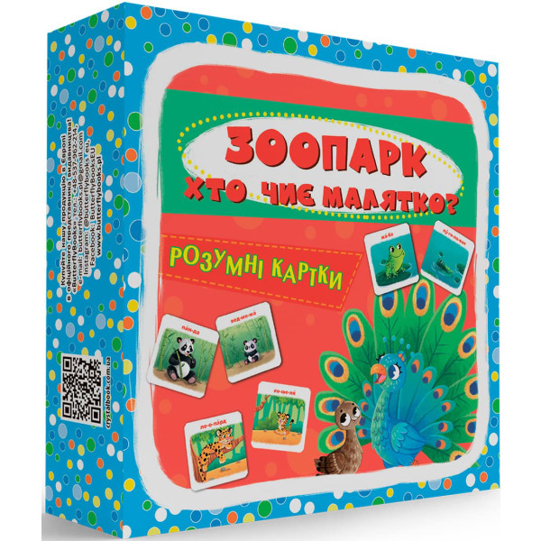 Фото - Картки навчальні Crystal Book Розумні. Зоопарк. Хто чиє малятко? 30 карток (9786175475881)