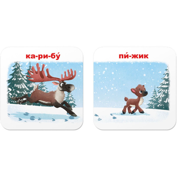 Фото - Картки навчальні Crystal Book Розумні. Зоопарк. Хто чиє малятко? 30 карток (9786175475881)