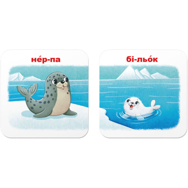 Фото - Картки навчальні Crystal Book Розумні. Зоопарк. Хто чиє малятко? 30 карток (9786175475881)
