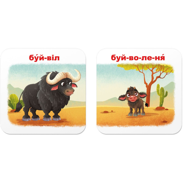 Фото - Картки навчальні Crystal Book Розумні. Зоопарк. Хто чиє малятко? 30 карток (9786175475881)