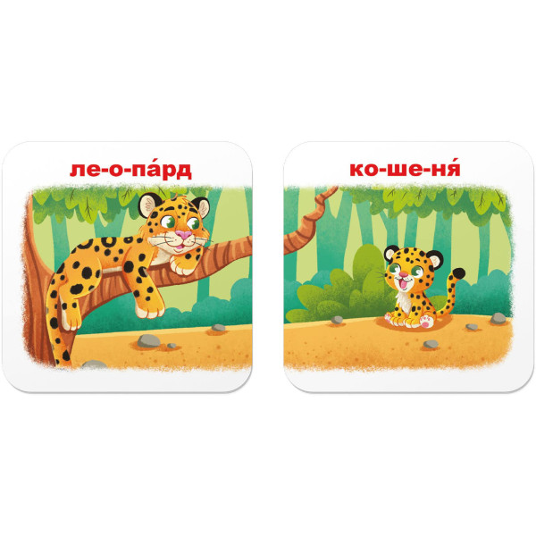 Фото - Картки навчальні Crystal Book Розумні. Зоопарк. Хто чиє малятко? 30 карток (9786175475881)