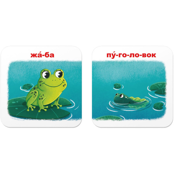 Фото - Картки навчальні Crystal Book Розумні. Зоопарк. Хто чиє малятко? 30 карток (9786175475881)