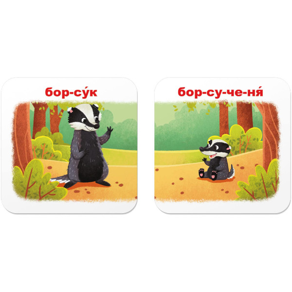 Фото - Картки навчальні Crystal Book Розумні. Зоопарк. Хто чиє малятко? 30 карток (9786175475881)