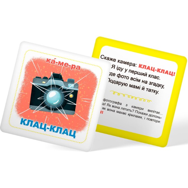 Фото - Картки навчальні Crystal Book Розумні. Знайомство зі звуками. 30 карток (9786175475713)