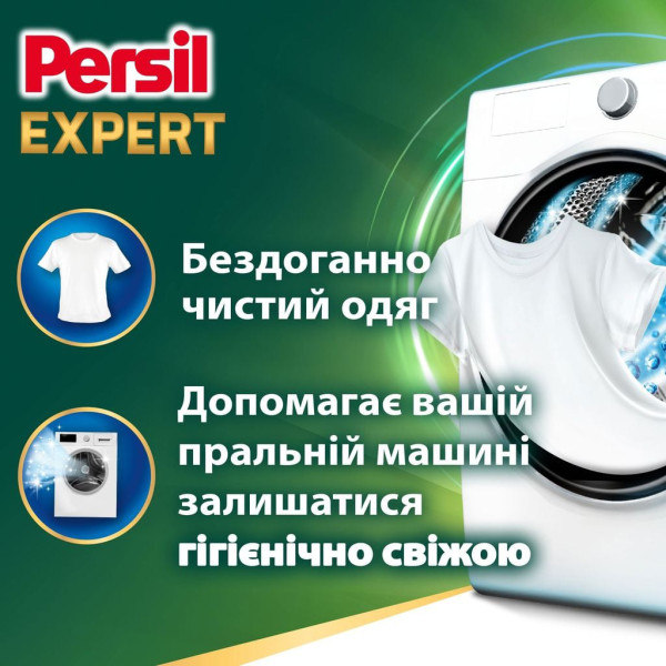 Фото - Капсули для прання Persil Удаление пятен, 23 цикла стирки
