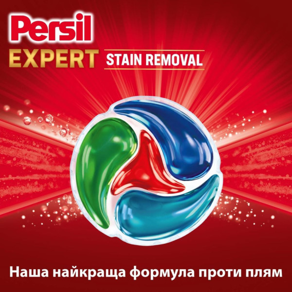Фото - Капсули для прання Persil Удаление пятен, 23 цикла стирки
