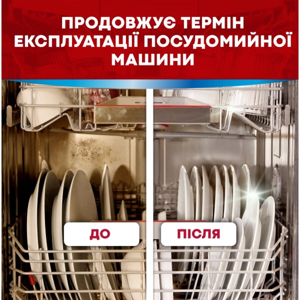 Фото - Сіль для посудомийної машини Somat 5в1 1,5 кг +1,5 кг