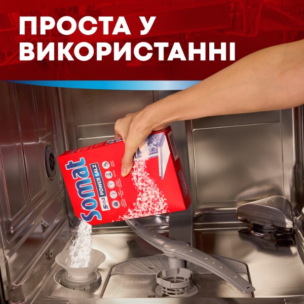 Фото - Сіль для посудомийної машини Somat 5в1 1,5 кг +1,5 кг