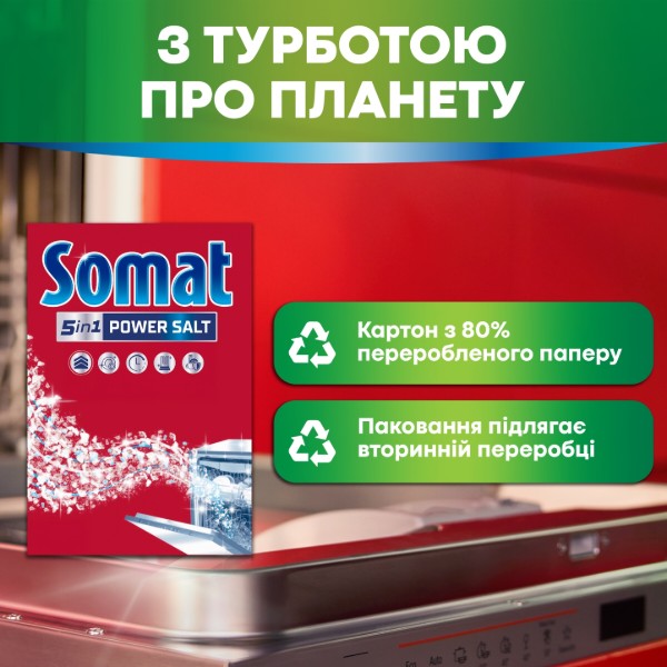 Фото - Сіль для посудомийної машини Somat 5в1 1,5 кг +1,5 кг