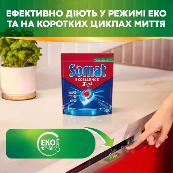 Фото - Таблетка для посудомоечной машины Somat Экселенс 3-в-1, 70 шт.