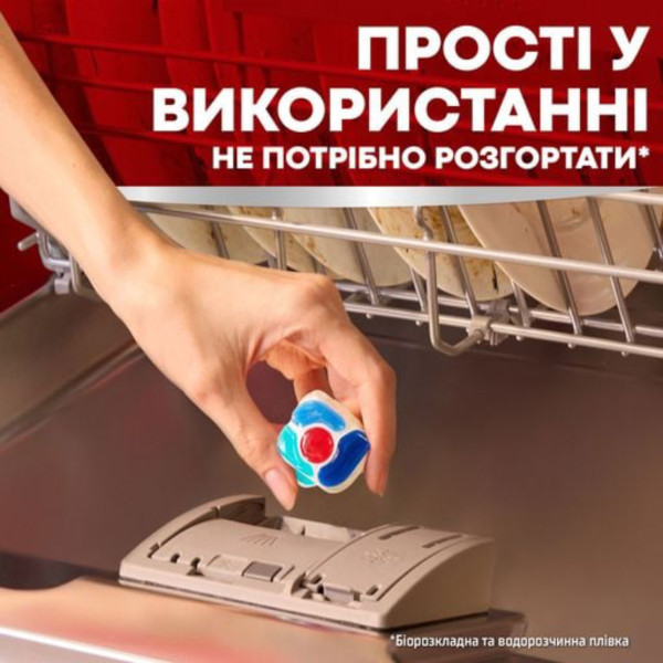 Фото - Таблетка для посудомийної машини Somat Экселенс 4-в-1, 88 шт.