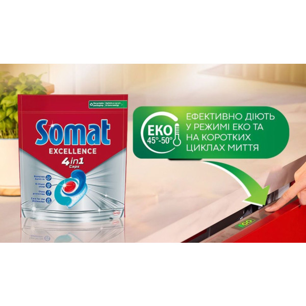 Фото - Таблетка для посудомийної машини Somat Экселенс 4-в-1, 88 шт.