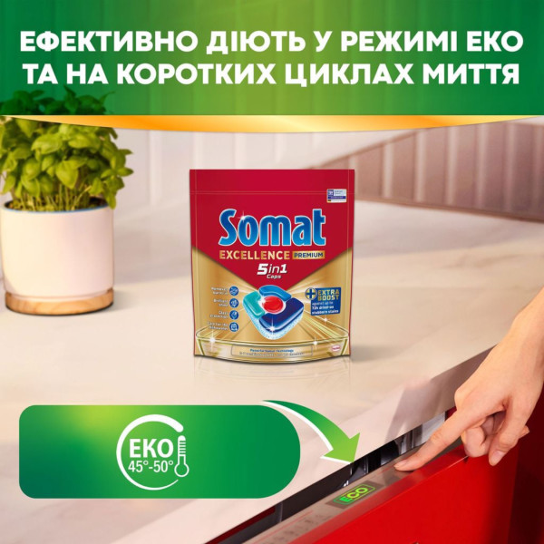 Фото - Таблетка для посудомийної машини Somat Экселенс 5-в-1, 80 шт.