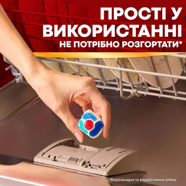 Фото - Таблетка для посудомийної машини Somat Экселенс 5-в-1, 80 шт.