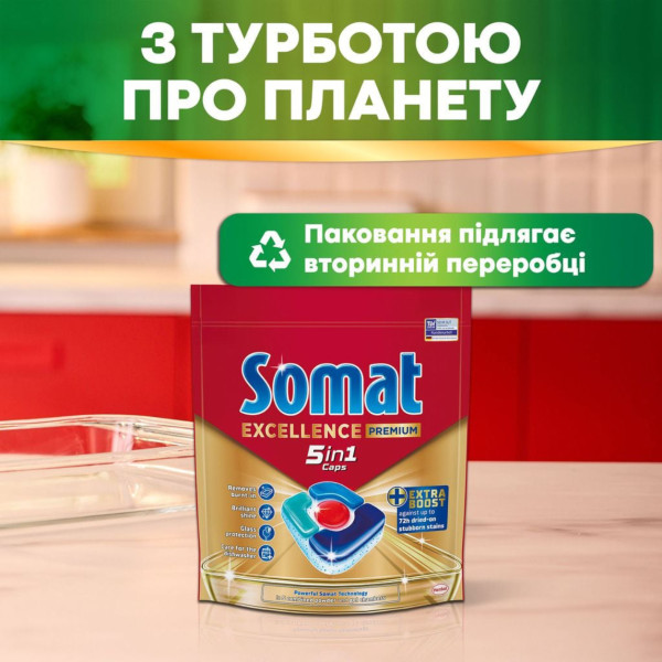 Фото - Таблетка для посудомийної машини Somat Экселенс 5-в-1, 80 шт.