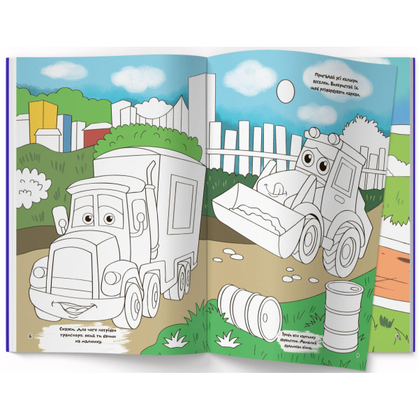 Фото - Розмальовки Crystal Book з розвивальними завданнями. Малюємо транспорт (9789669879042)