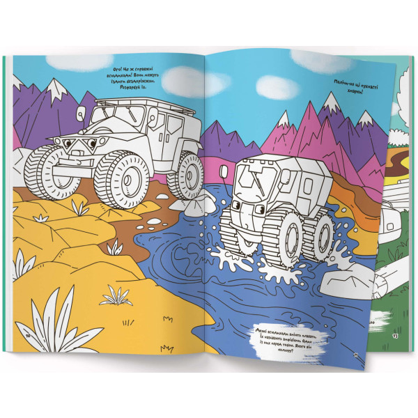 Фото - Розмальовки Crystal Book з розвивальними завданнями. Малюємо техніку (9789669879561)