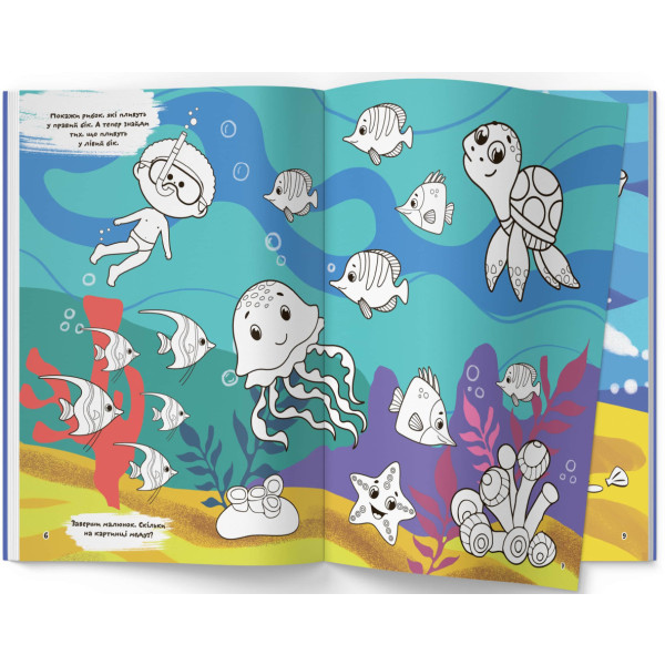 Фото - Розмальовки Crystal Book з розвивальними завданнями. Малюємо море (9789669879585)
