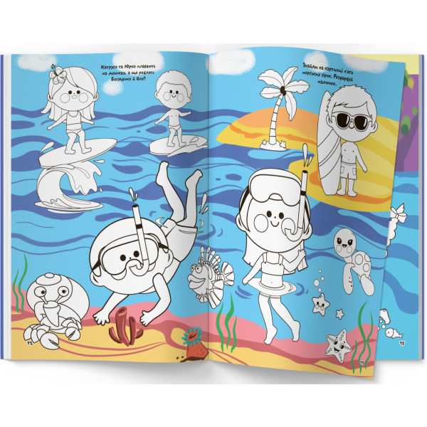 Фото - Розмальовки Crystal Book з розвивальними завданнями. Малюємо море (9789669879585)