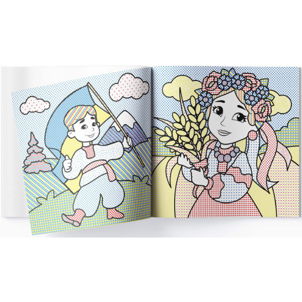 Фото - Раскраски Crystal Book патриотические водяные с секретом. Лучшая страна – Украина! (9786175474143)