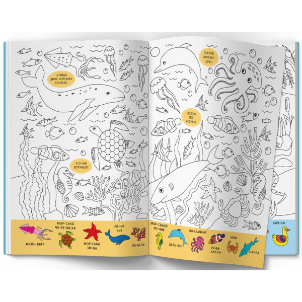 Фото - Раскраски Crystal Book Вимельбух. Дикие животные (9786175473467)
