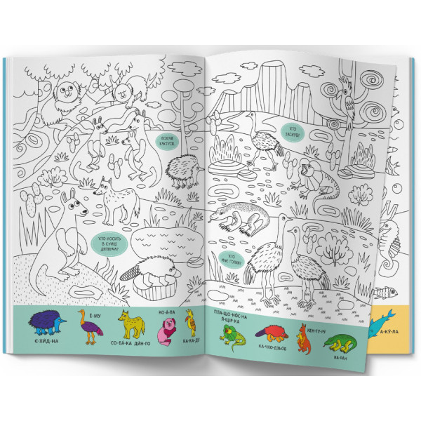 Фото - Раскраски Crystal Book Вимельбух. Дикие животные (9786175473467)