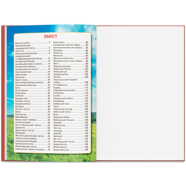 Фото -  Crystal Book Енциклопедія. Собаки (9786175471067)