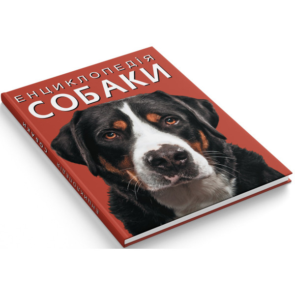Фото -  Crystal Book Енциклопедія. Собаки (9786175471067)