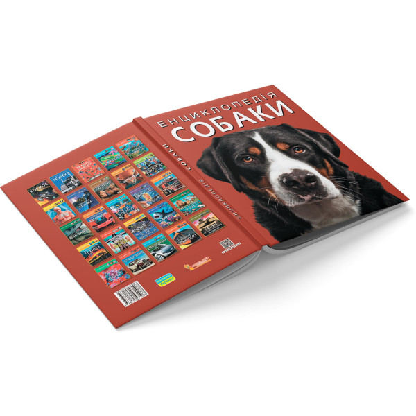 Фото -  Crystal Book Енциклопедія. Собаки (9786175471067)