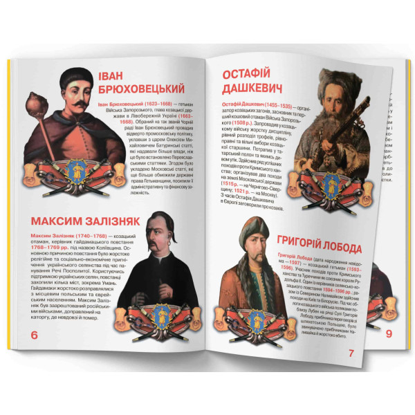 Фото -  Crystal Book Большая книга. Гетманы Украины (9786177270217)