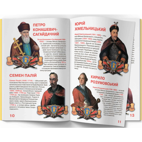 Фото -  Crystal Book Большая книга. Гетманы Украины (9786177270217)