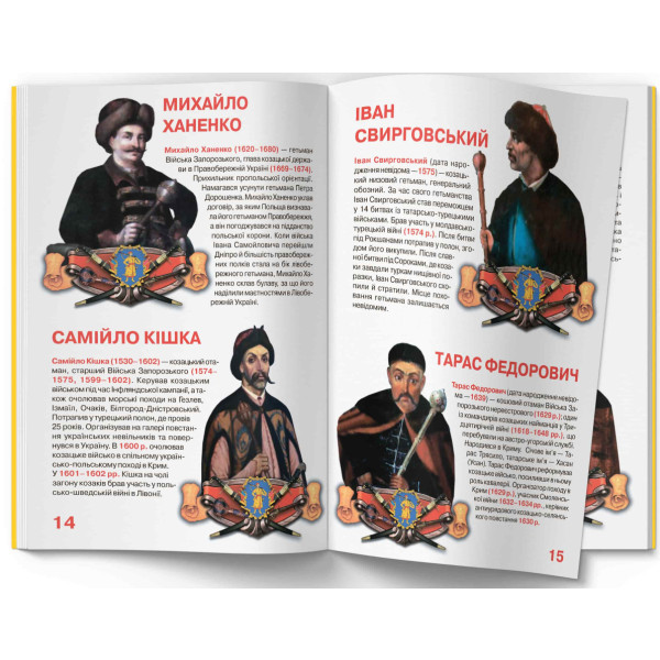 Фото -  Crystal Book Большая книга. Гетманы Украины (9786177270217)