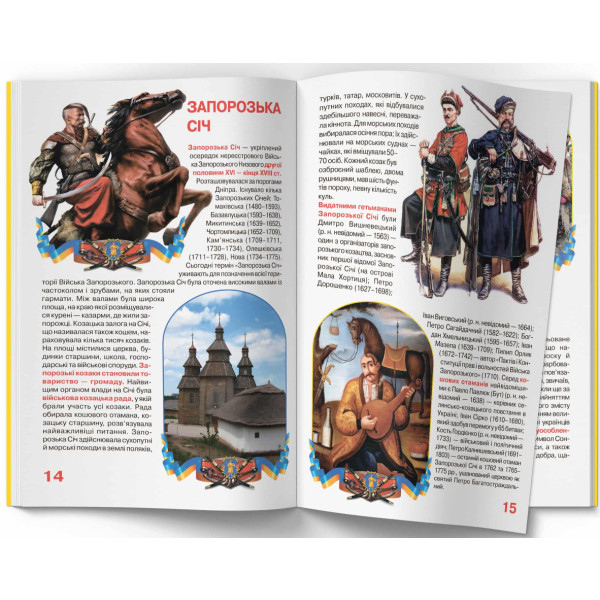 Фото -  Crystal Book Большая книга маленького украинца (9786177270927)