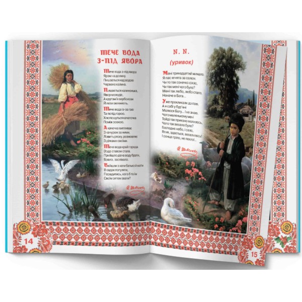 Фото -  Crystal Book Большая книга. Кобзарик (9786177270279)