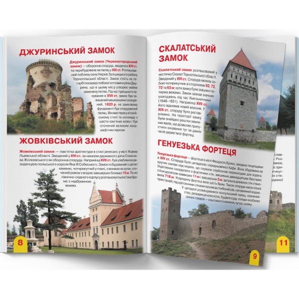Фото -  Crystal Book Большая книга. Достопримечательности Украины (код 06-3) (9786177277063)