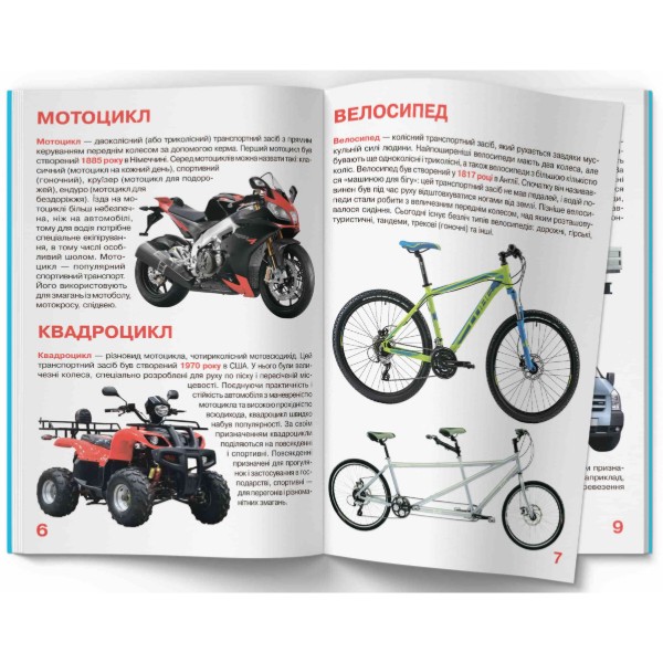 Фото -  Crystal Book Велика книжка. Транспорт. (9786177352609)