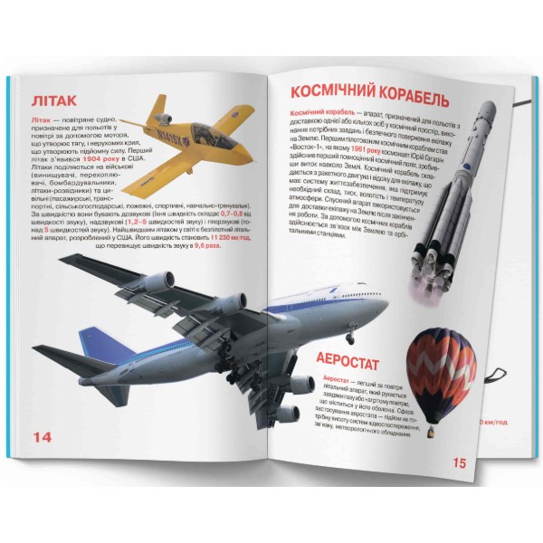 Фото -  Crystal Book Велика книжка. Транспорт. (9786177352609)