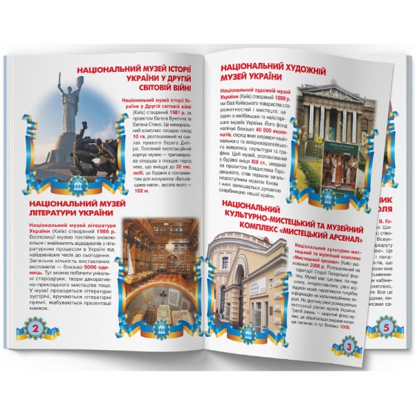 Фото -  Crystal Book Велика книжка. Музеї України (9789669361509)