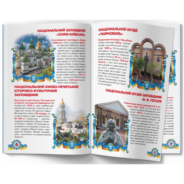 Фото -  Crystal Book Велика книжка. Музеї України (9789669361509)