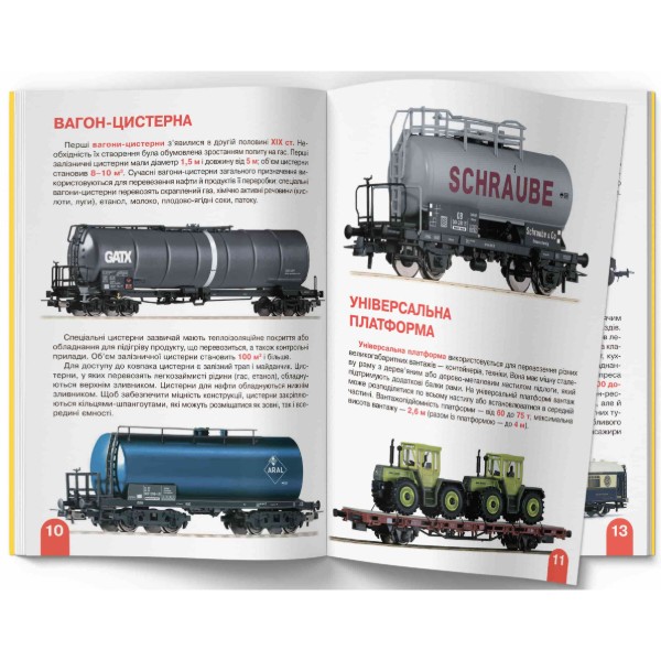 Фото -  Crystal Book Большая книга. Железнодорожные вагоны: пассажирские, грузовые, специальные (9789669364753)