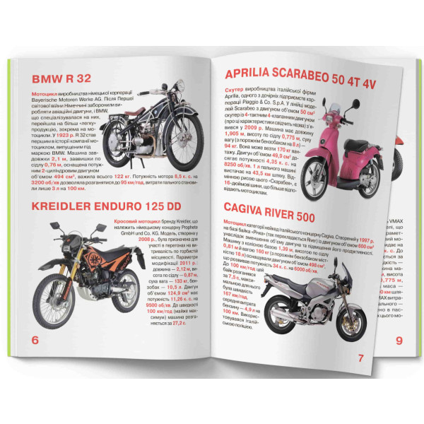 Фото -  Crystal Book Велика книжка. Мотоцикли, мопеди,моторолери,скутери (9789669366351)