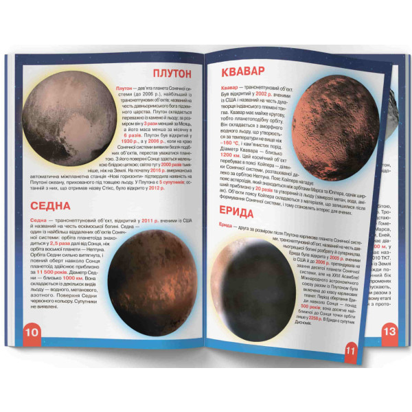 Фото -  Crystal Book Большая книга. Космос: солнечная система, кометы, галактики, экзопланеты (9789669367747)