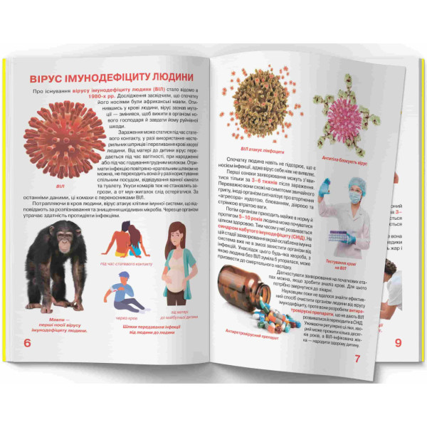 Фото -  Crystal Book Большая книга. Вирусы (9789669875457)