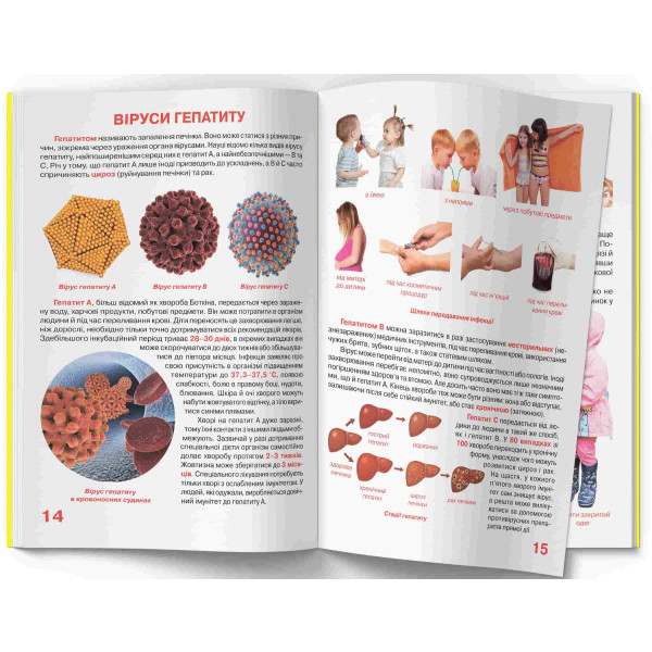 Фото -  Crystal Book Большая книга. Вирусы (9789669875457)