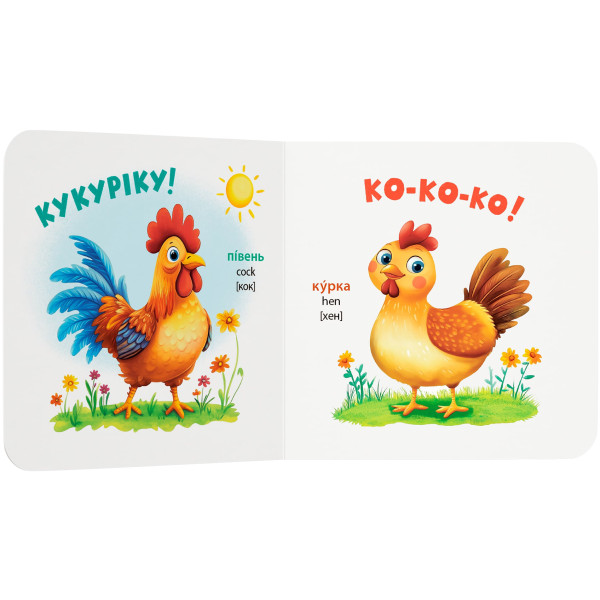 Фото -  Crystal Book Розглядайка-розвивайка. Тварини (9786175475850)