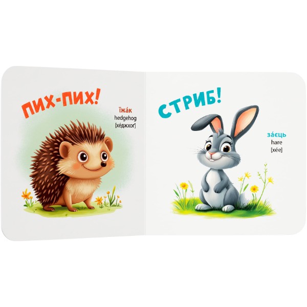 Фото -  Crystal Book Рассматривайка-развивайка. Зоопарк (9786175475867)