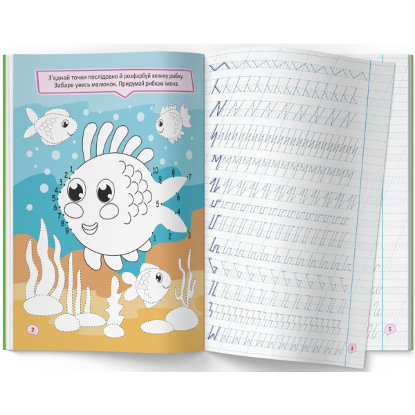 Фото -  Crystal Book Перші прописи із завданнями. Готуємо руку до письма. Каліграфічний тренажер (9786175473795)