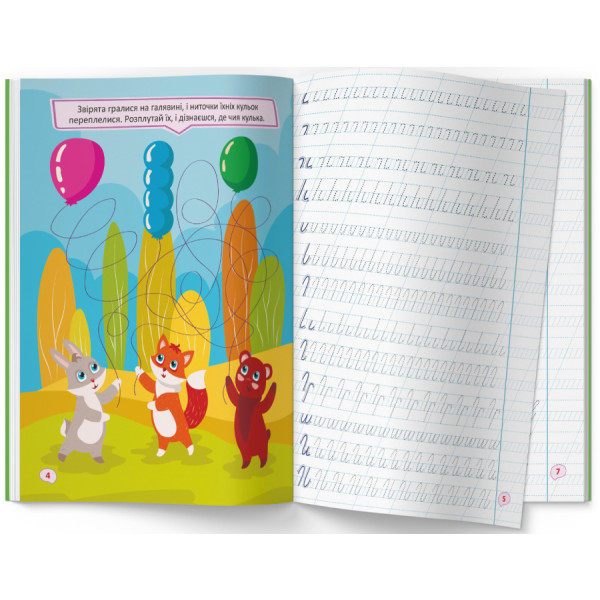 Фото -  Crystal Book Перші прописи із завданнями. Готуємо руку до письма. Каліграфічний тренажер (9786175473795)