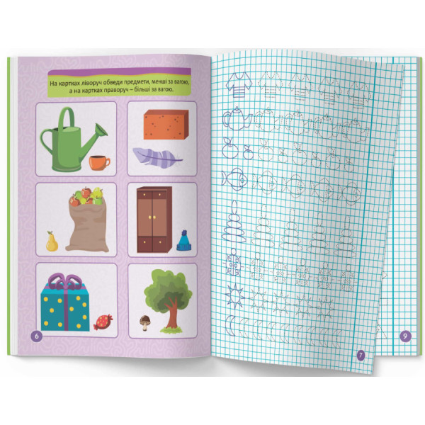 Фото -  Crystal Book Первые прописи с заданиями. Сравнение (9786175474549)