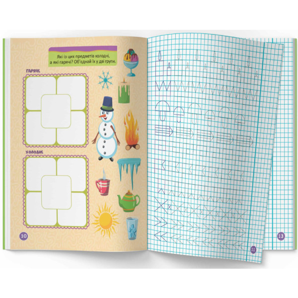 Фото -  Crystal Book Первые прописи с заданиями. Сравнение (9786175474549)